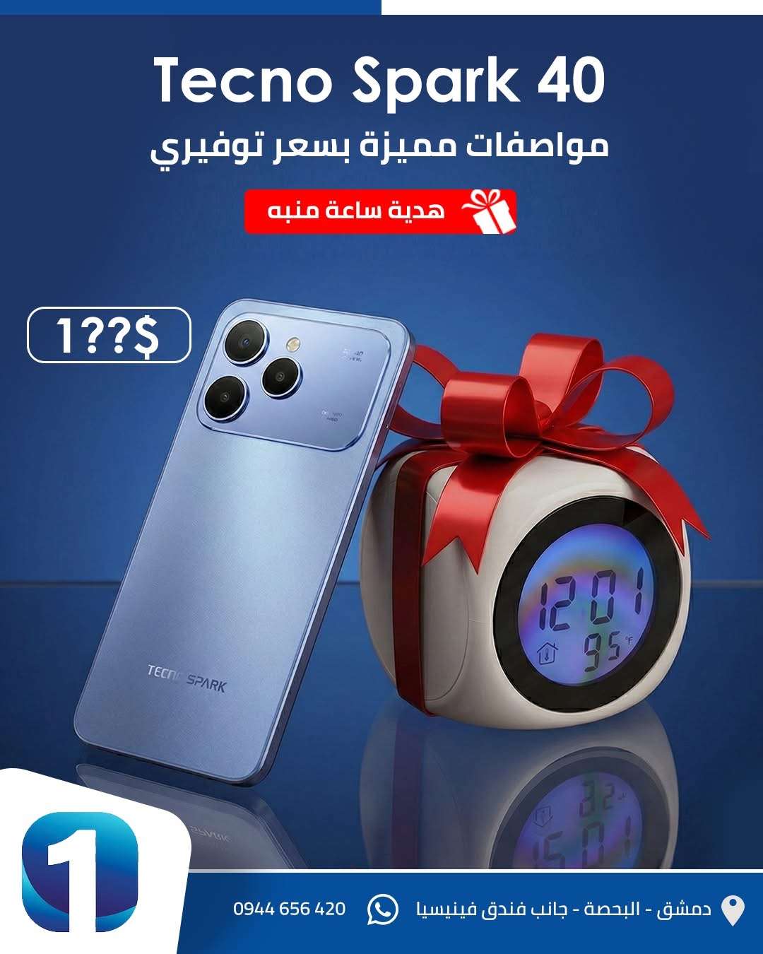 Tecno Spark 40 + ساعه منبة - دمشق