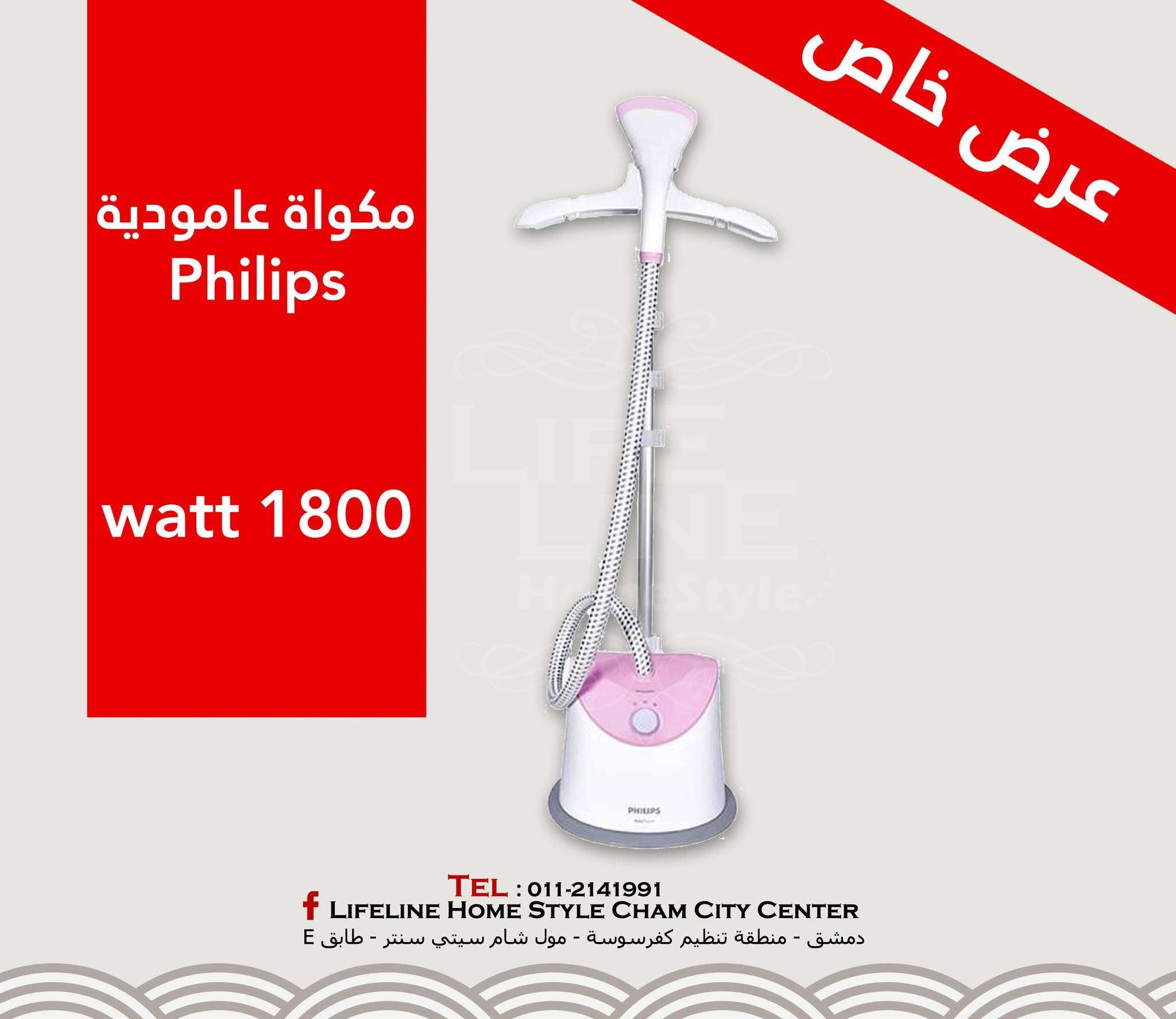 مكواة عامودية من Philips - دمشق