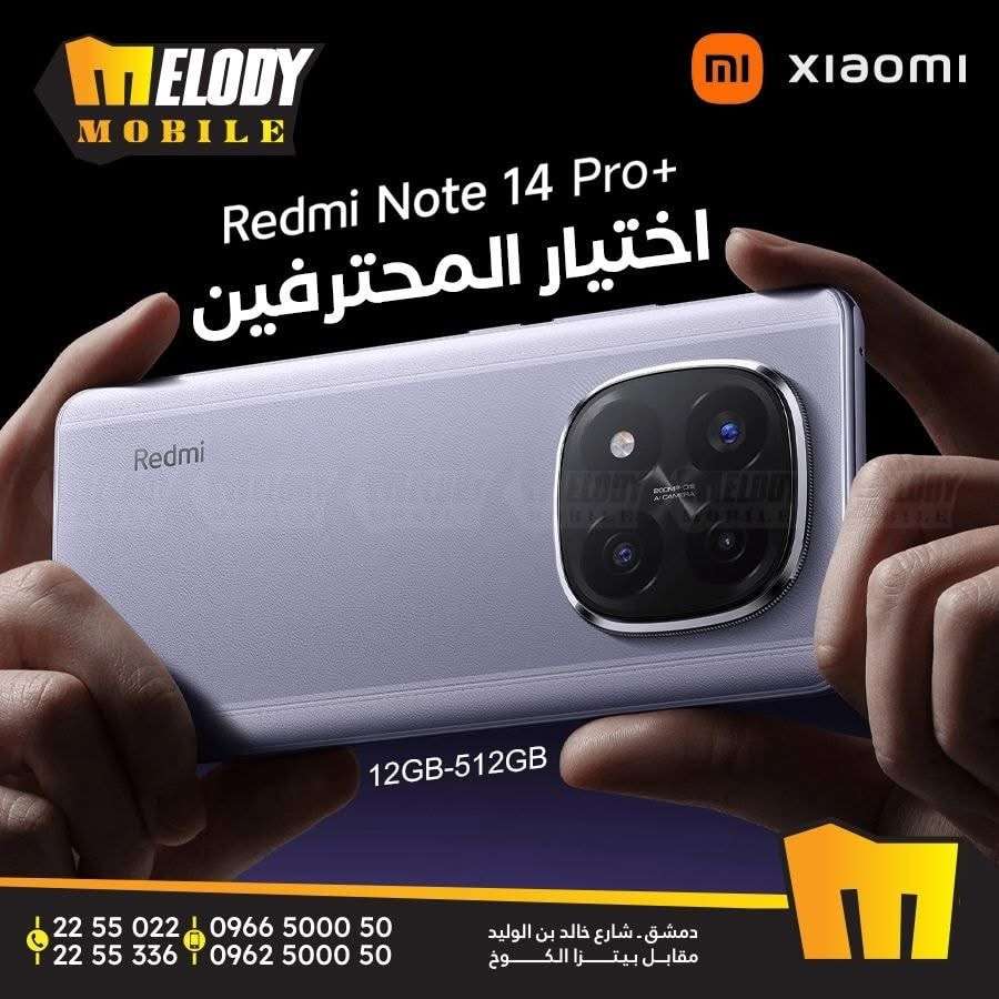 Redmi Note 14 Pro - دمشق