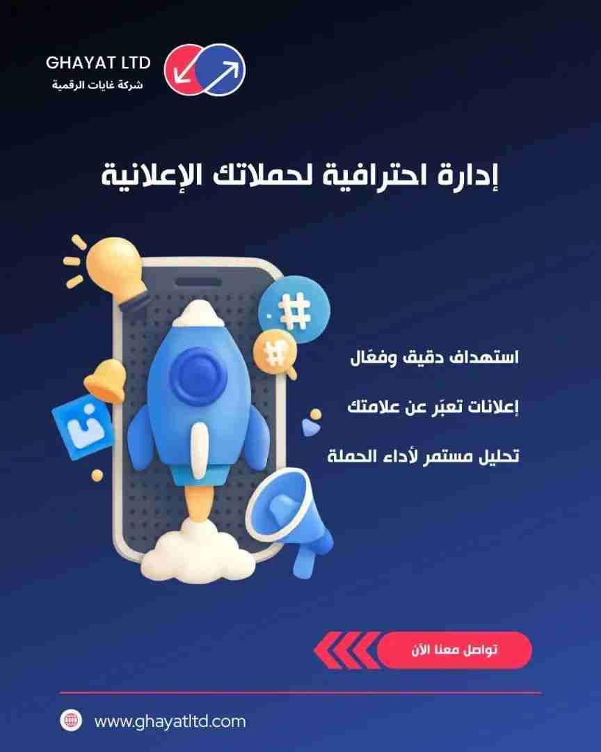 حملات اعلانيه على الفيس بوك. و الانستغرام - دمشق