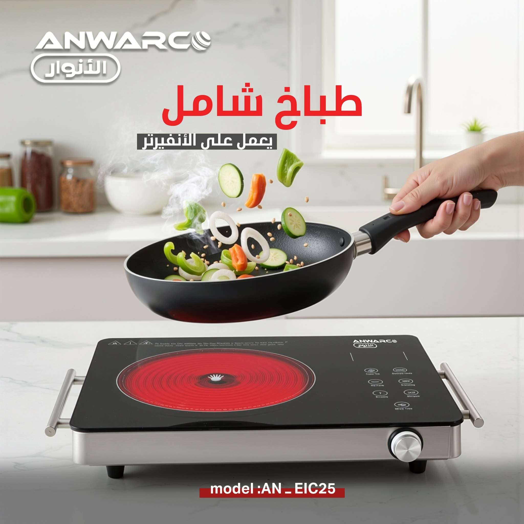 طباخ شامل - دمشق