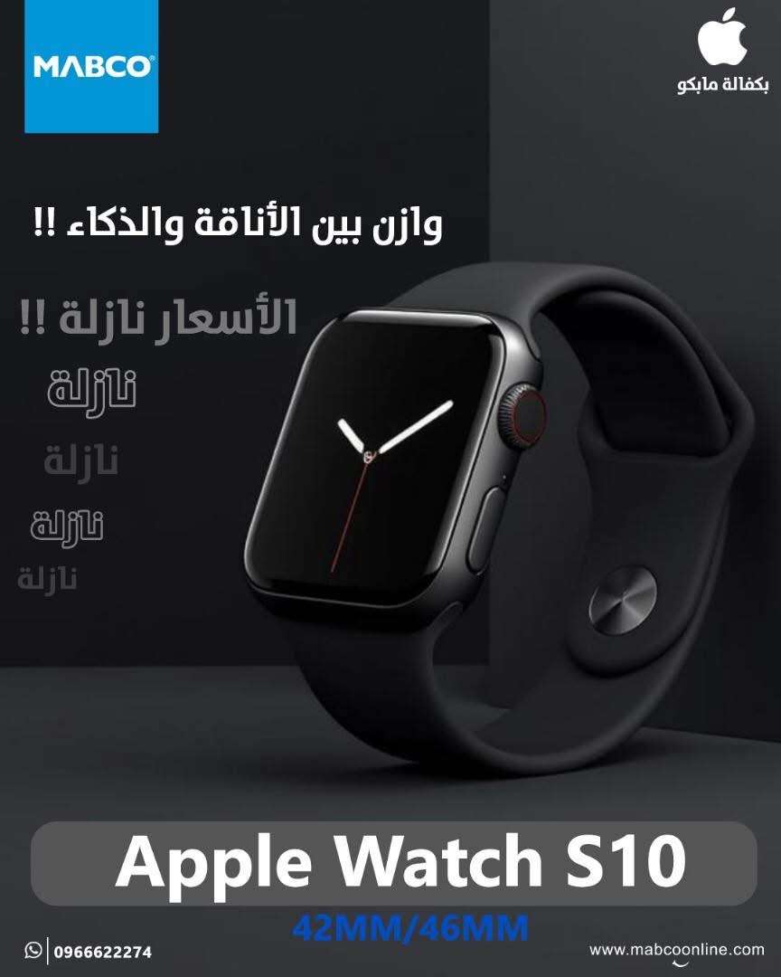Apple Watch S10 - دمشق