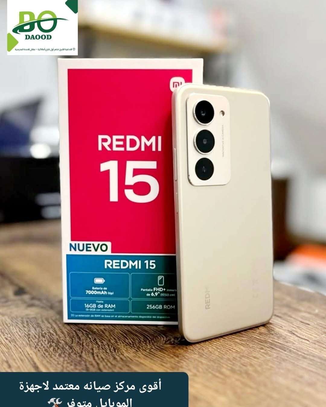 Redmi 15 - اللاذقية