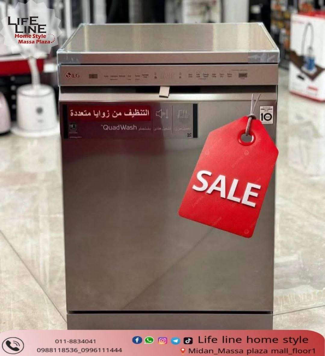 جلاية LG - دمشق