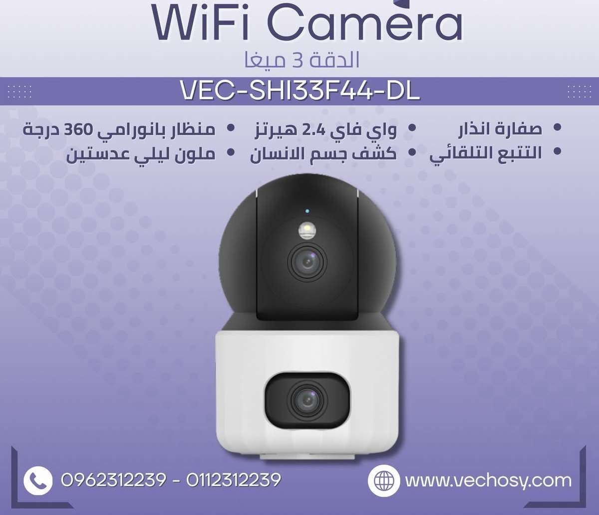 كميرا مراقبةمن Vecho - دمشق