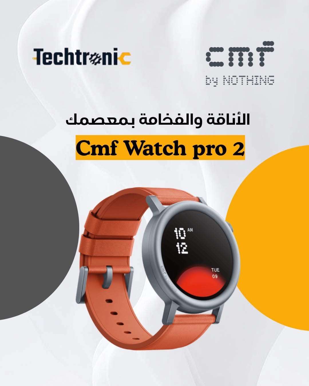 CMF Watch Pro 2 - دمشق