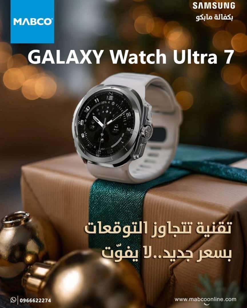 Galaxy Watch Ultra - دمشق