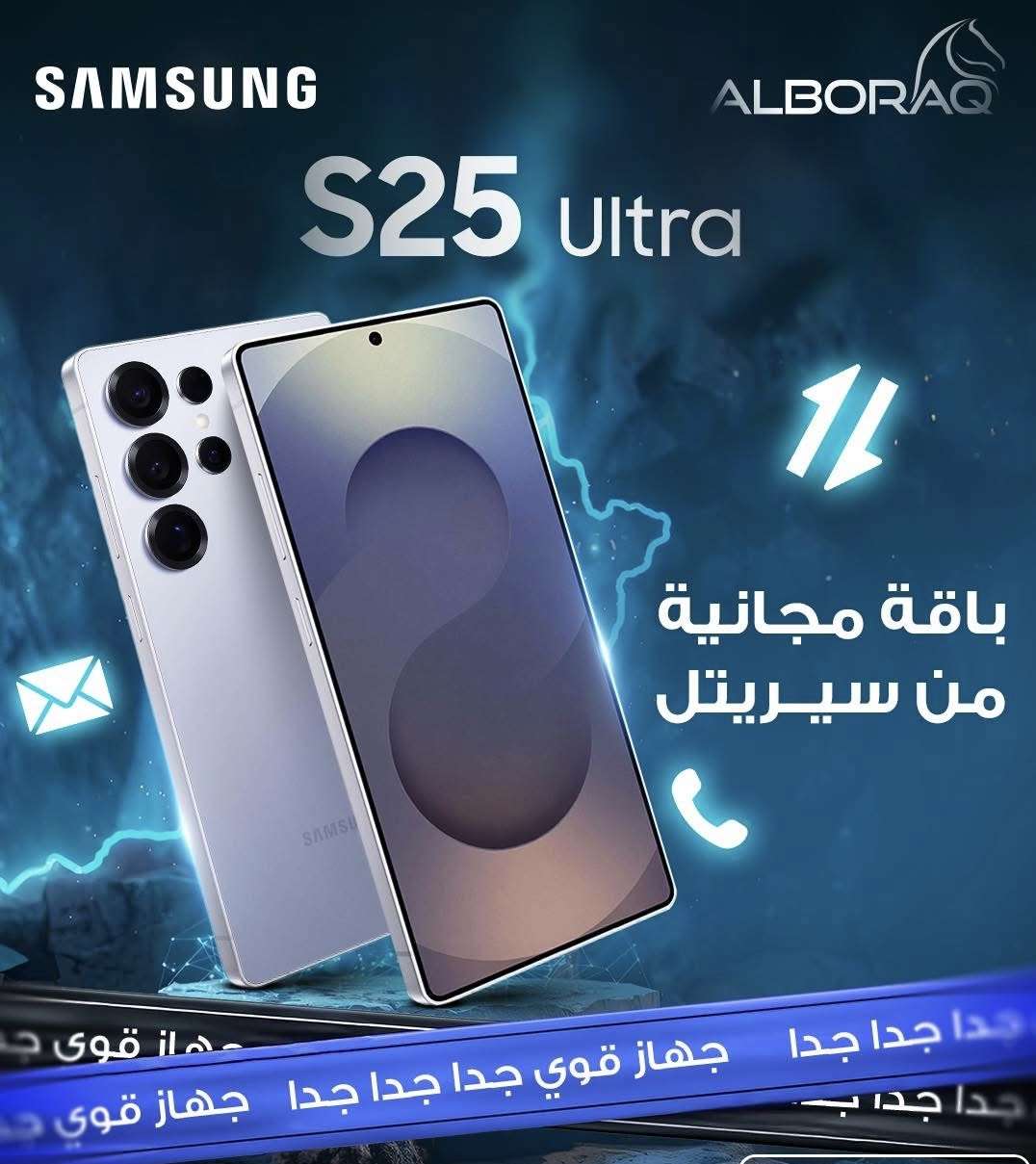 Samsung Galaxy S25 Ultra - دمشق
