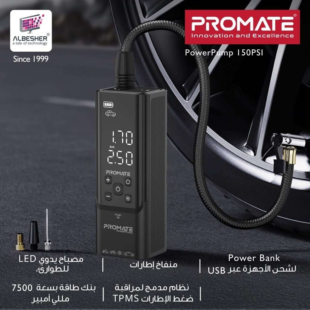 منفاخ إطارات - دمشق
