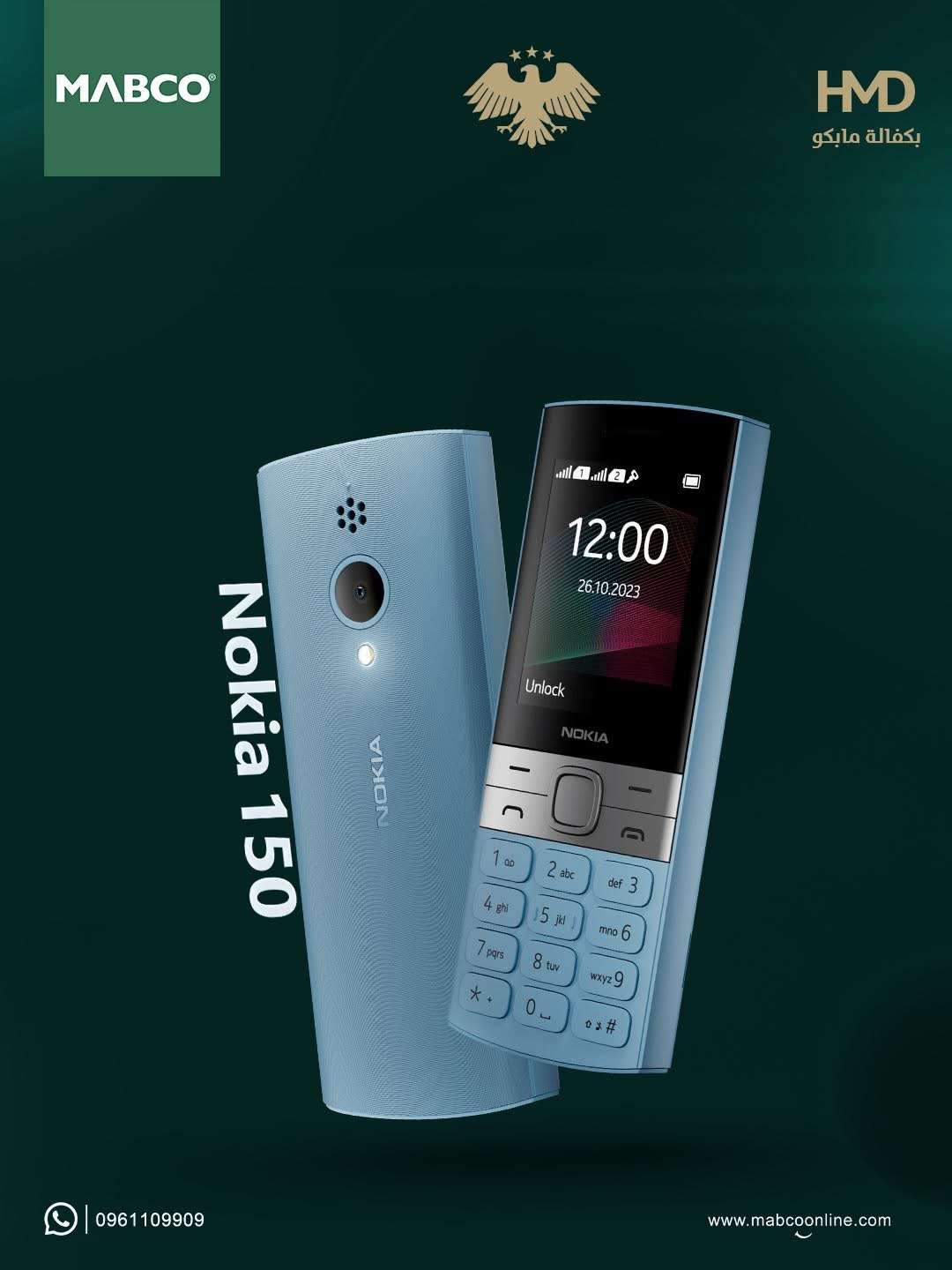Nokia 150 - دمشق
