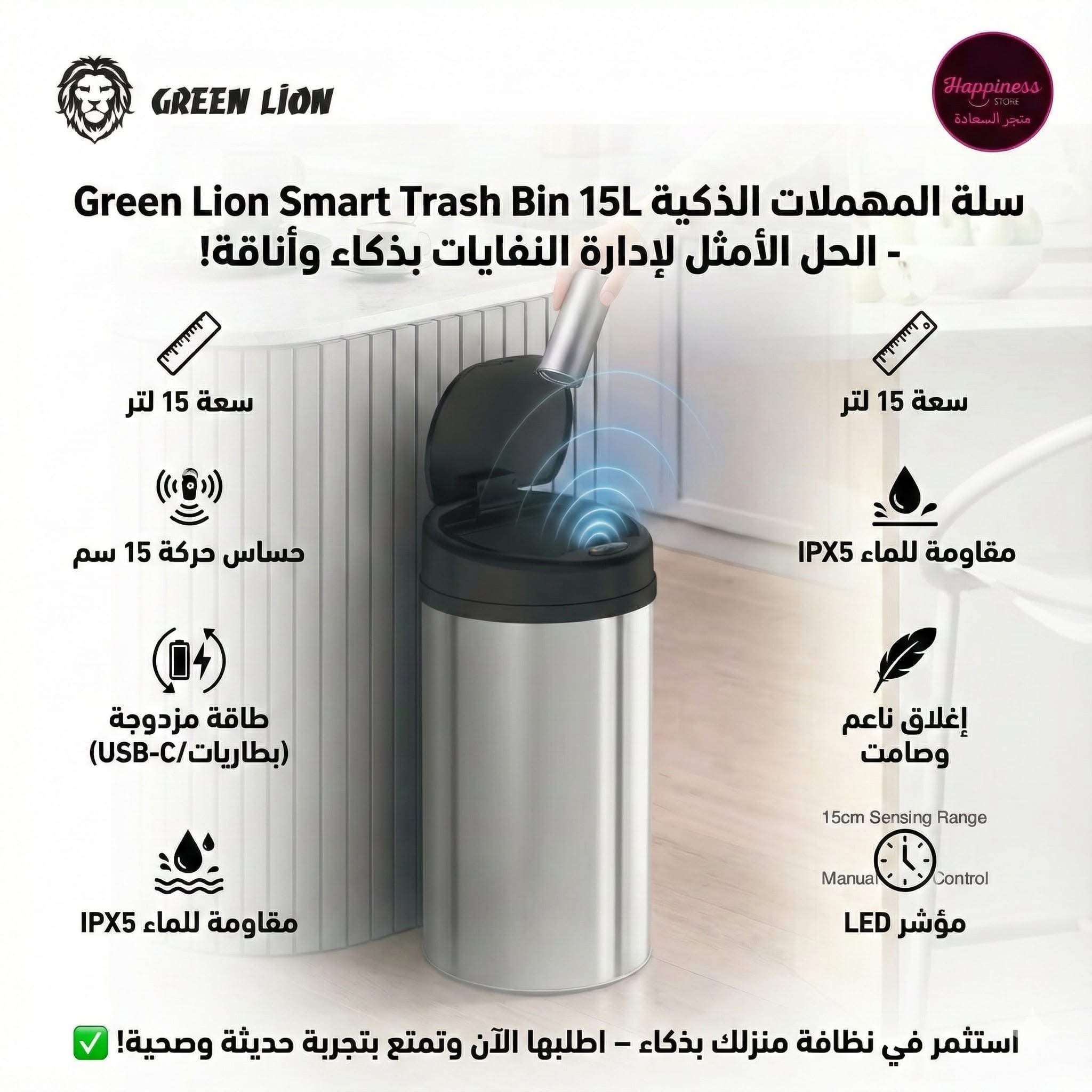 سلة مهملات ذكية - دمشق