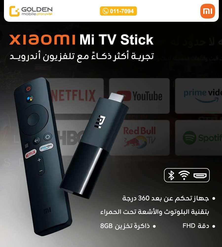 Mi TV Stick من شاومي - دمشق