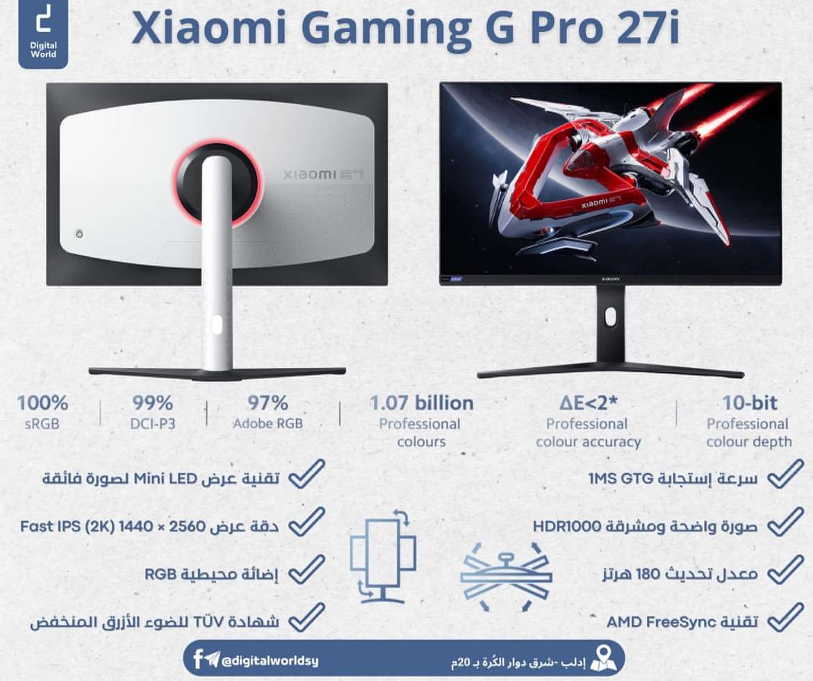 شاشة XiaomiGaming - إدلب