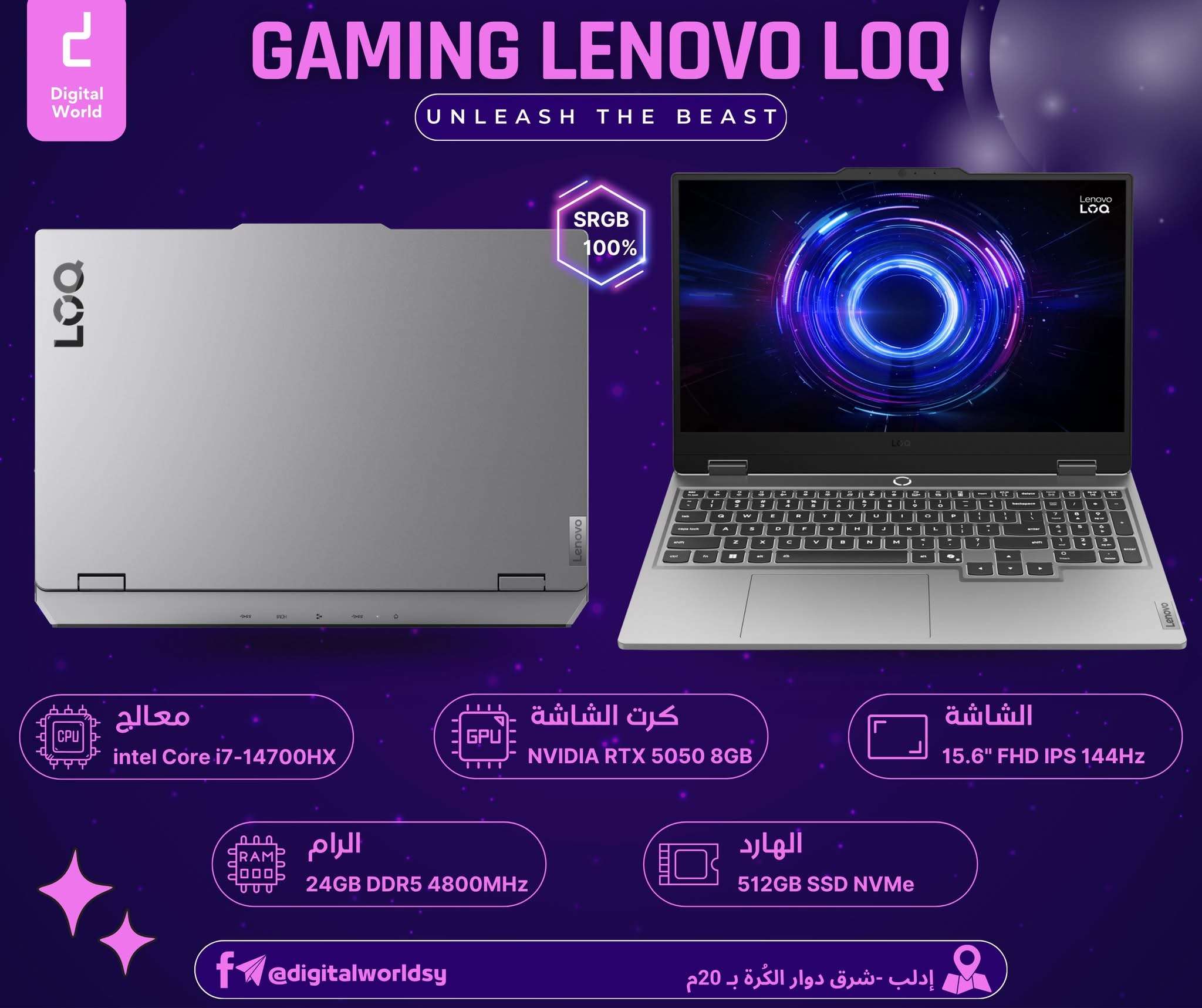 Lenovo LOQ - إدلب