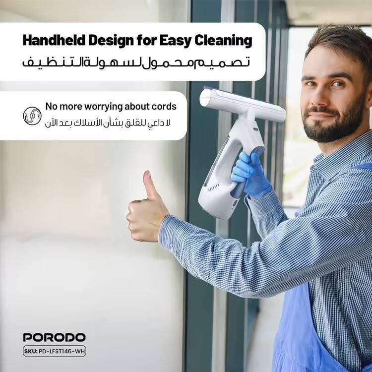 جهاز لاسلكي لتنظيف الزجاج - دمشق