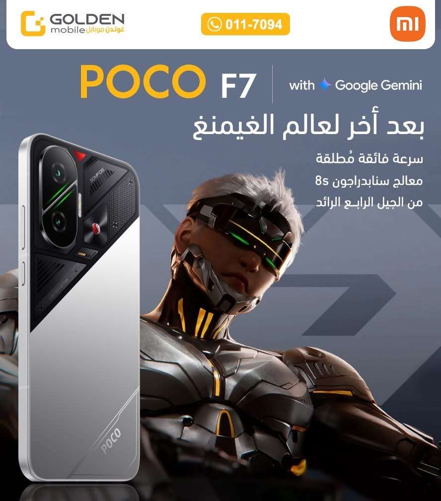 POCO F7 - دمشق