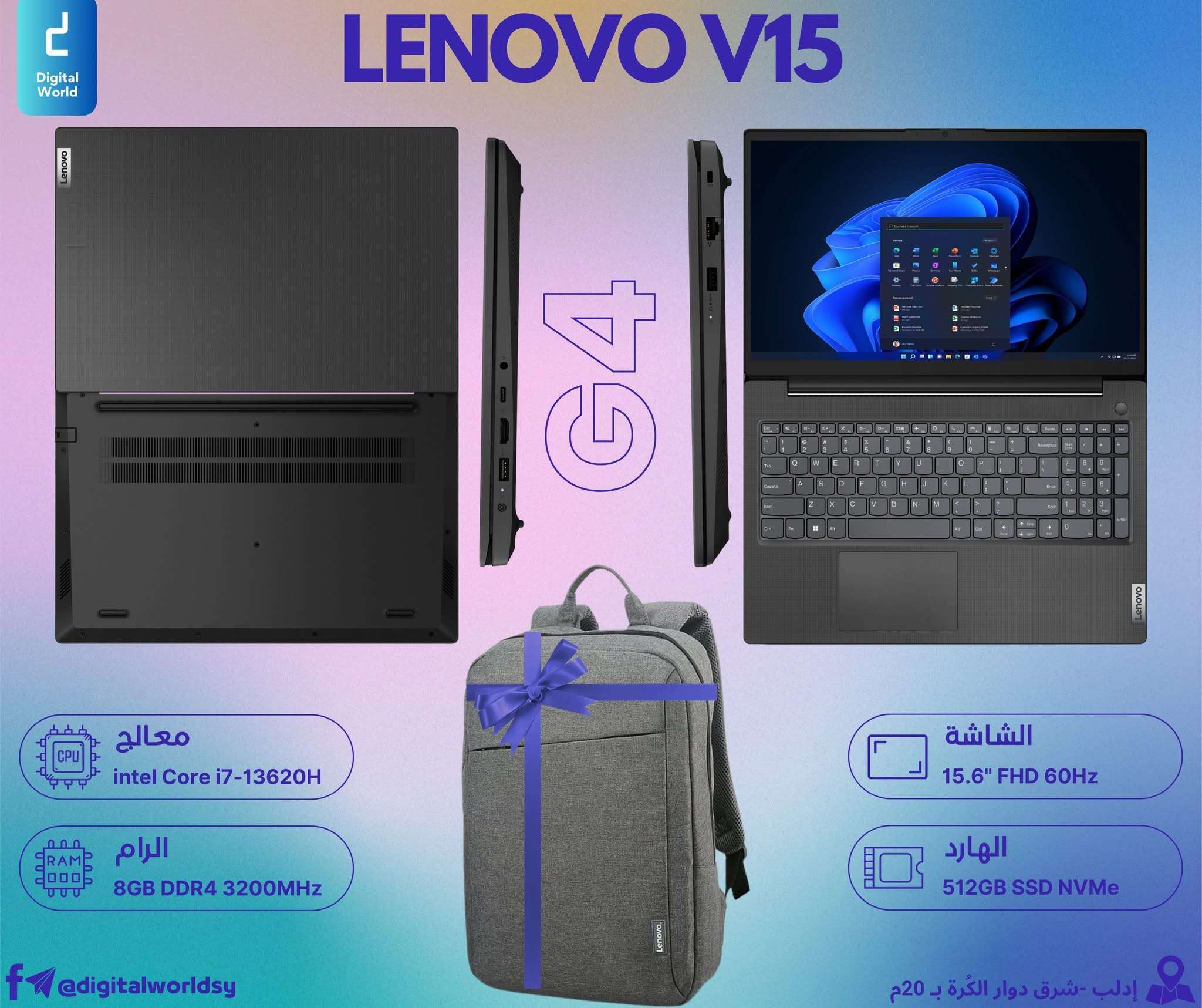 Lenovo V15 - إدلب