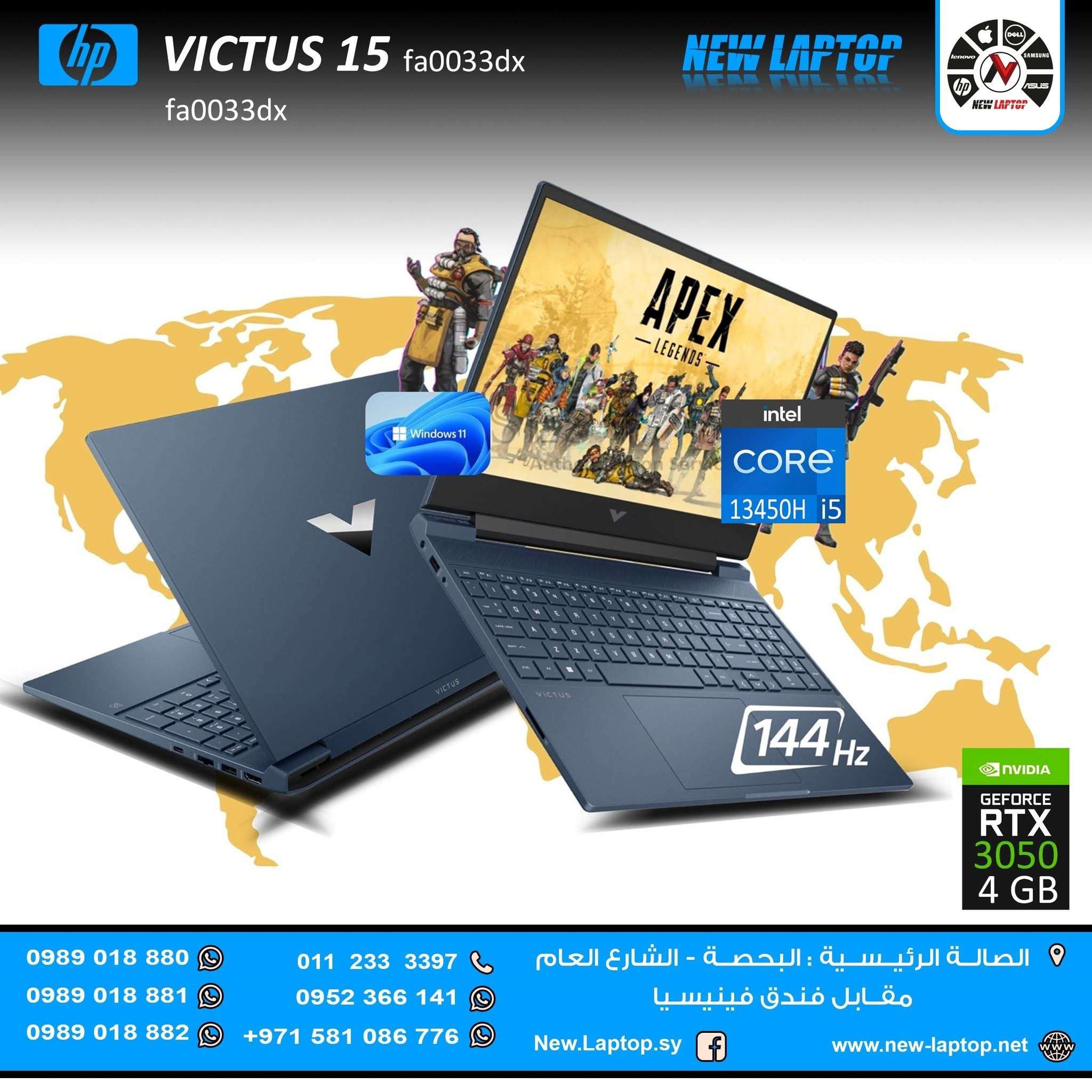 15 HP Victus - دمشق