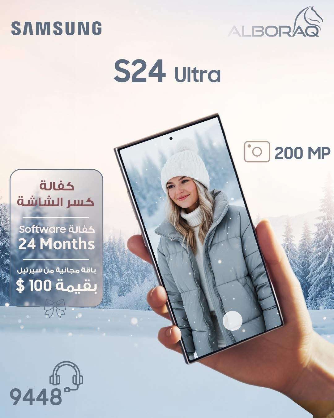 Galaxy S24 Ultra - دمشق