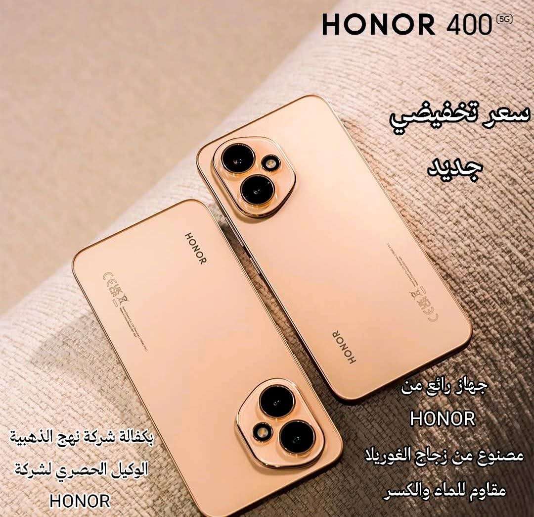 Honor 400 - دمشق