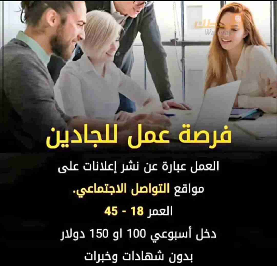 فرصه عمل علانترنت - الأتارب