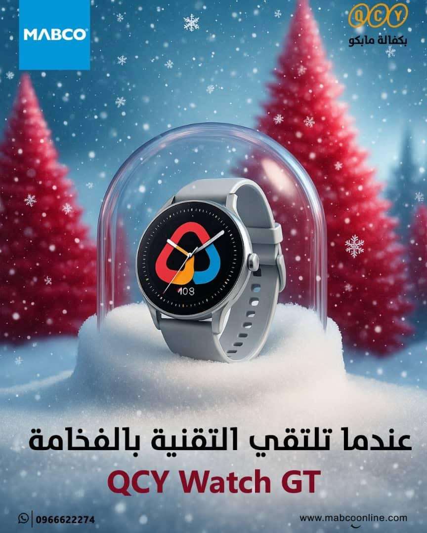 ساعة ذكية من QCY - دمشق