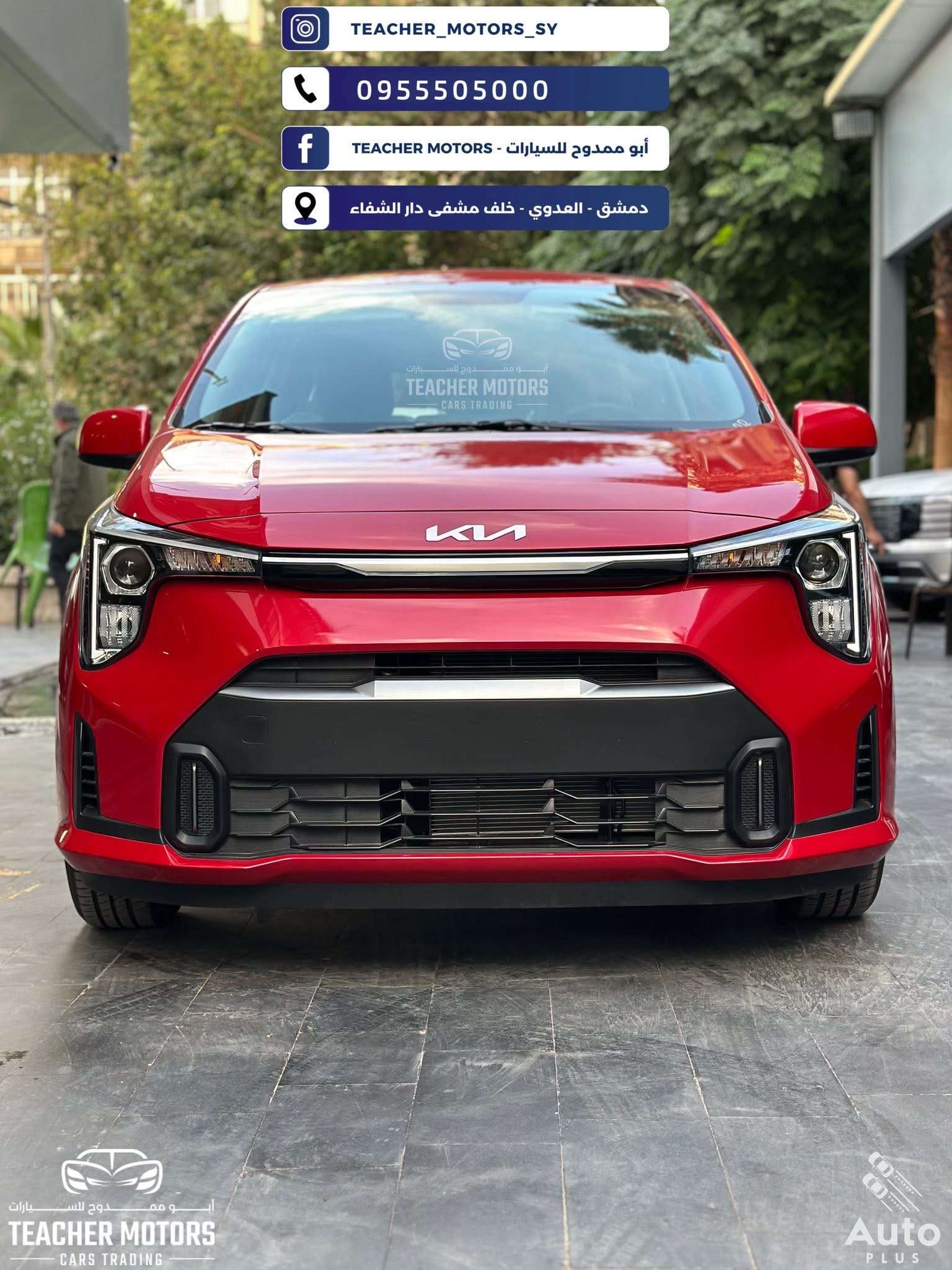 Kia Picanto - دمشق