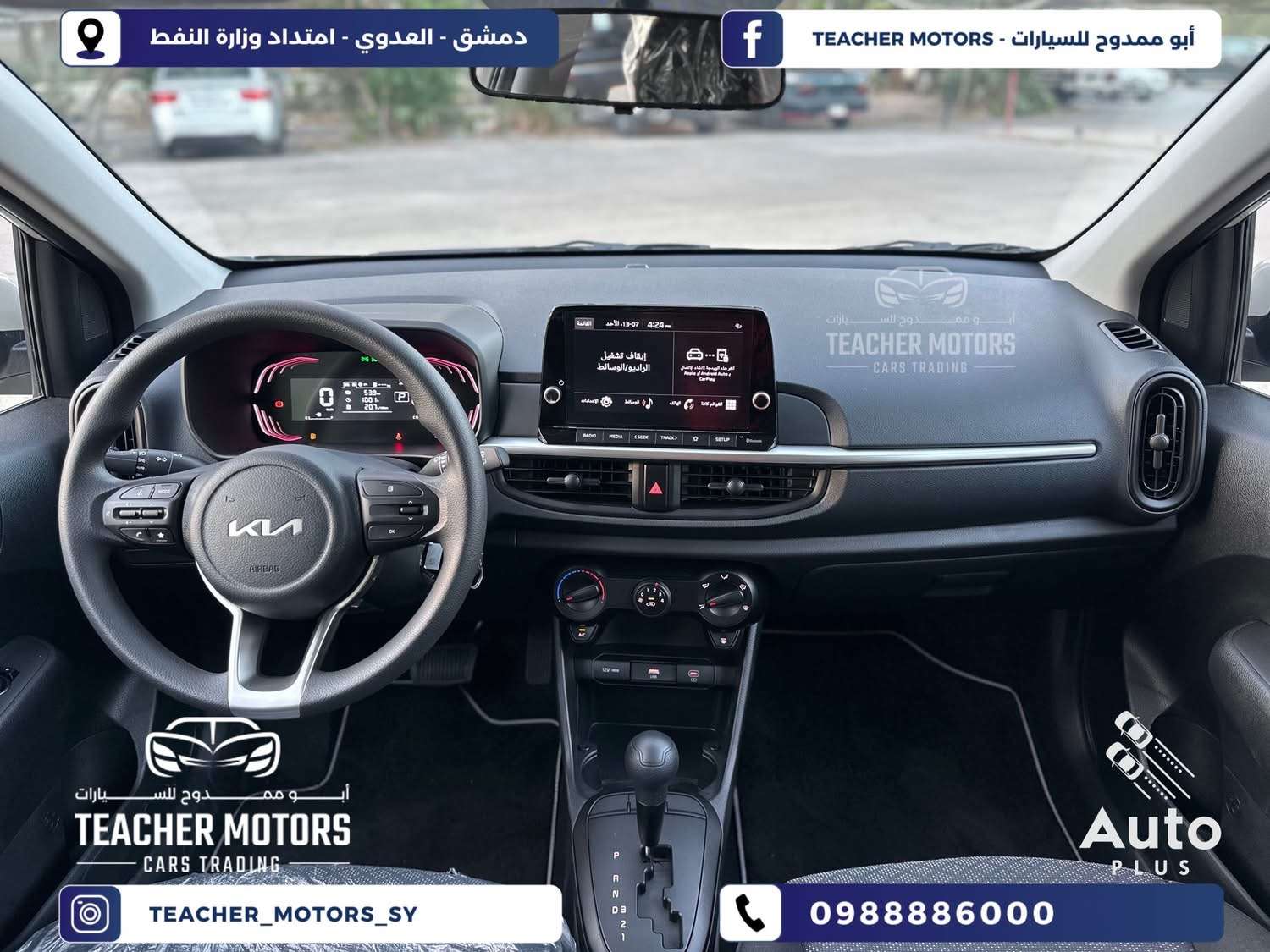 Kia Picanto - دمشق - صورة 4