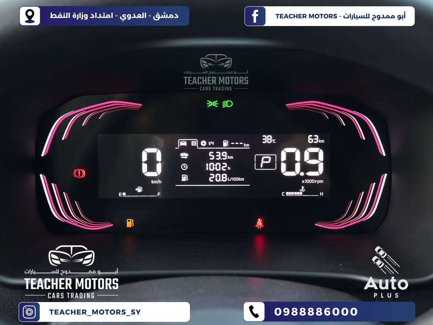 Kia Picanto - دمشق - صورة 6