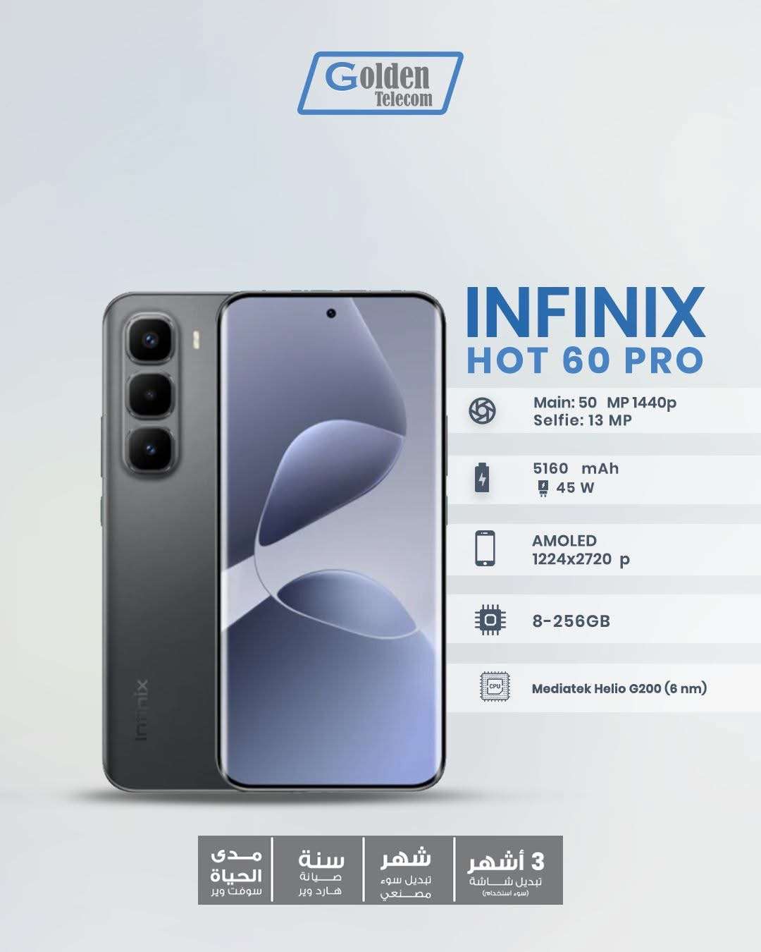 Infinix HOT 60 Pro - اللاذقية