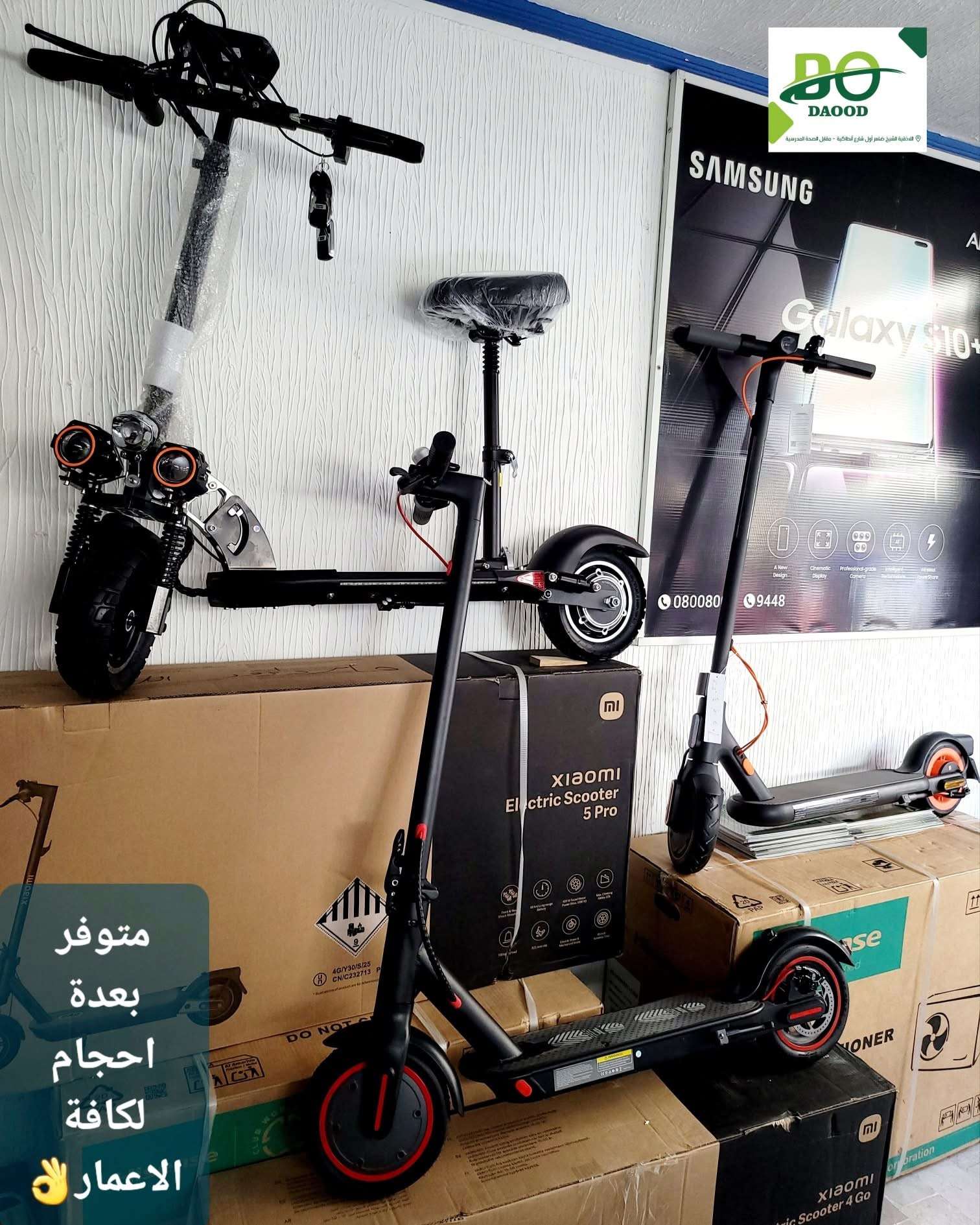 سكوتر كهربائي - اللاذقية