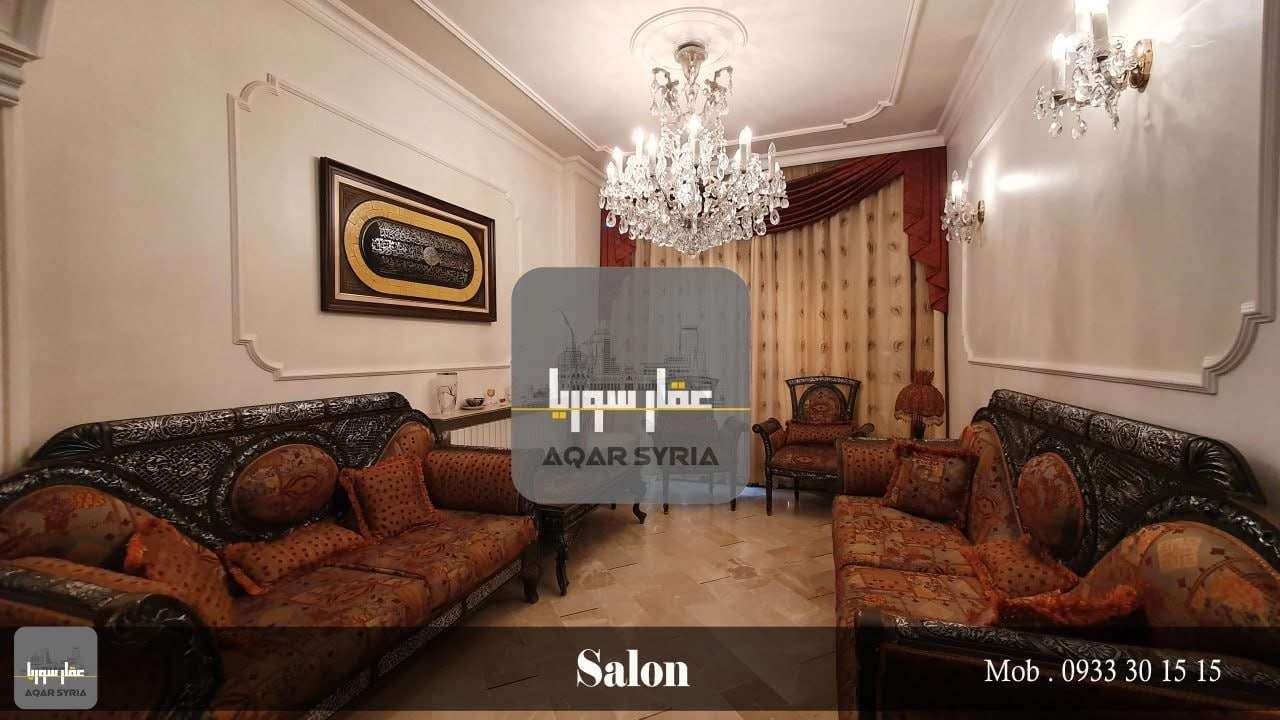 شقة سكنية بمساحة 160 م - دمشق