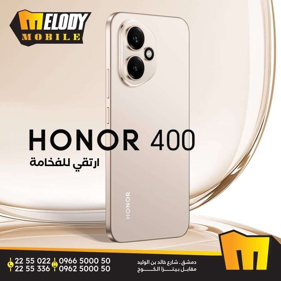 Honor 400 - دمشق