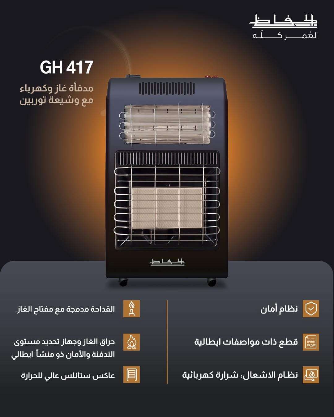 مدفأ الحافظ - دمشق