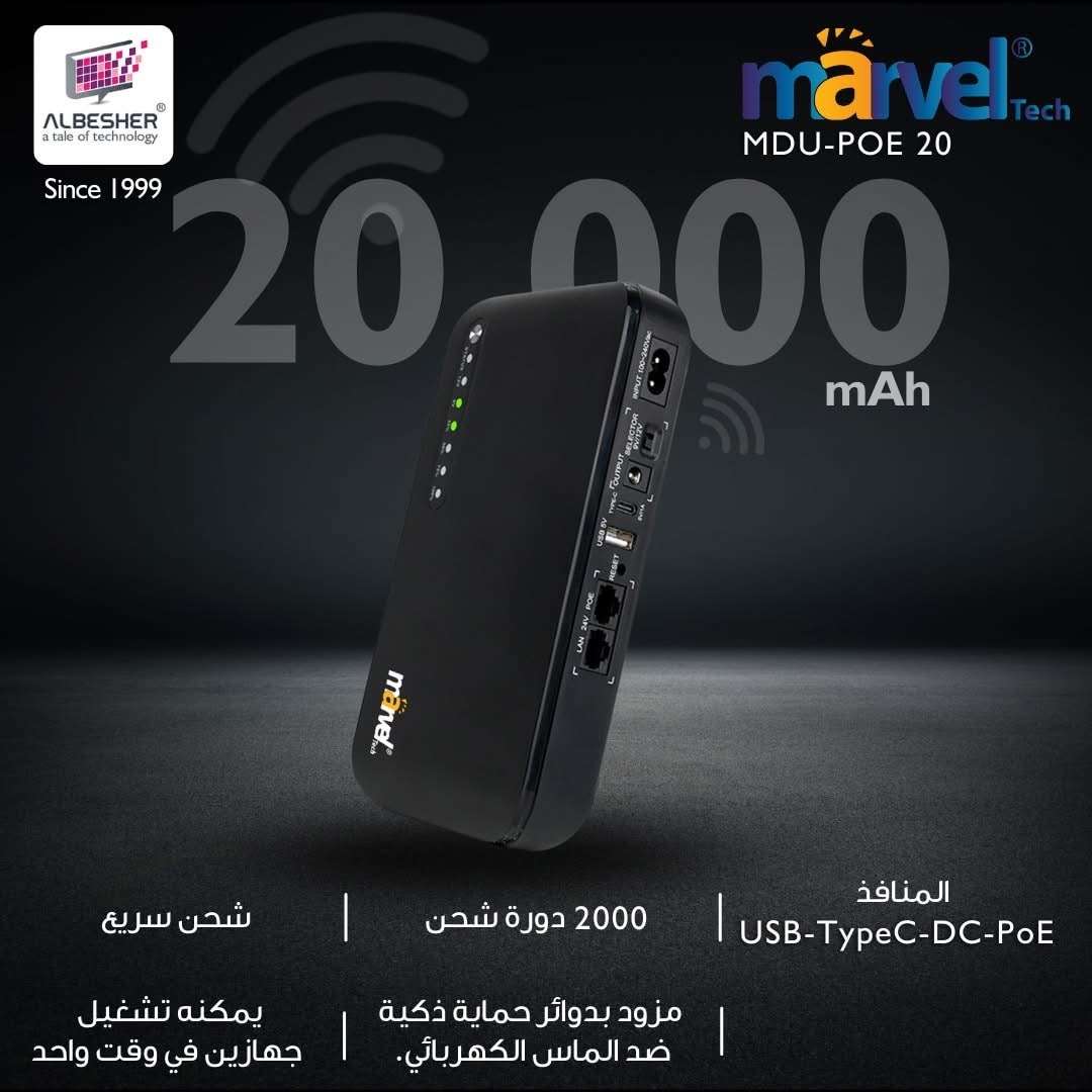 باور بانك من Marvel Tech - دمشق