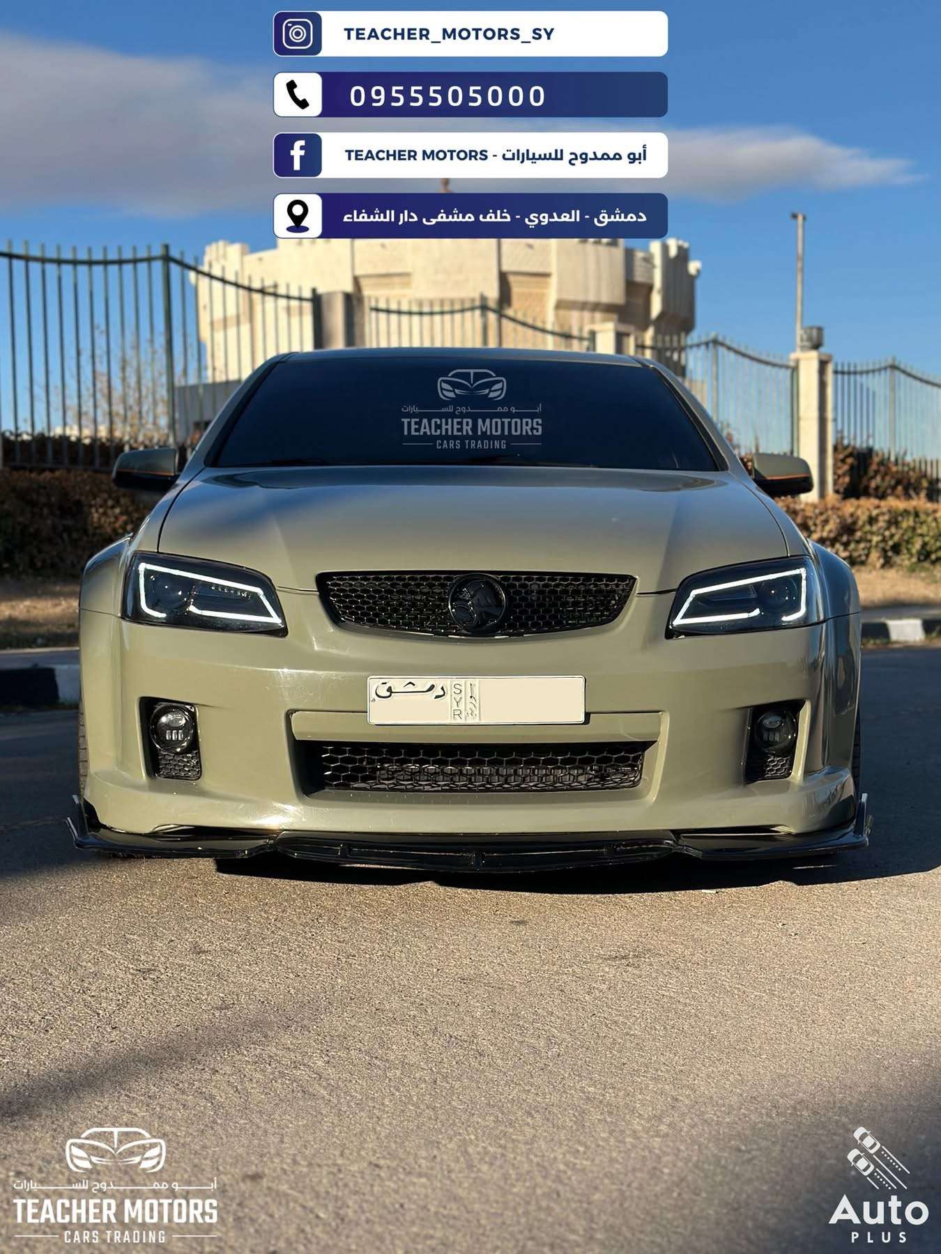 Chevrolet Lumina - دمشق