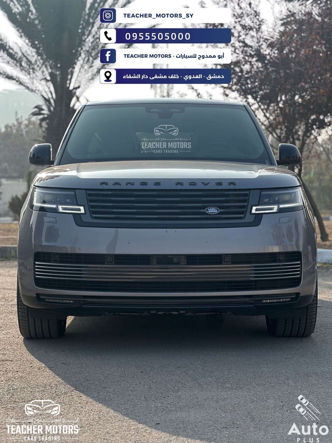 Range Rover Vogue - دمشق