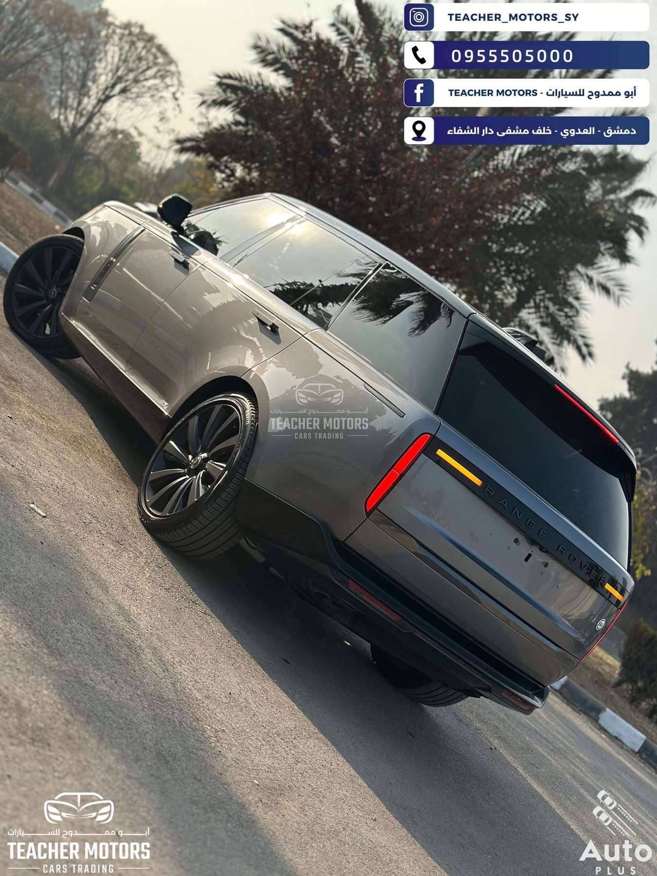 Range Rover Vogue - دمشق - صورة 5
