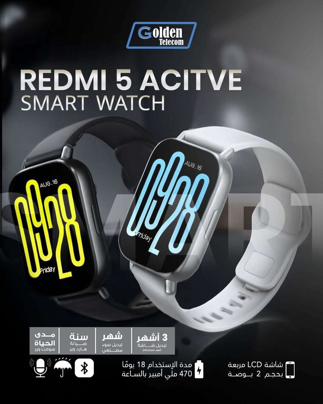 ساعه ذكية من Redmi - اللاذقية