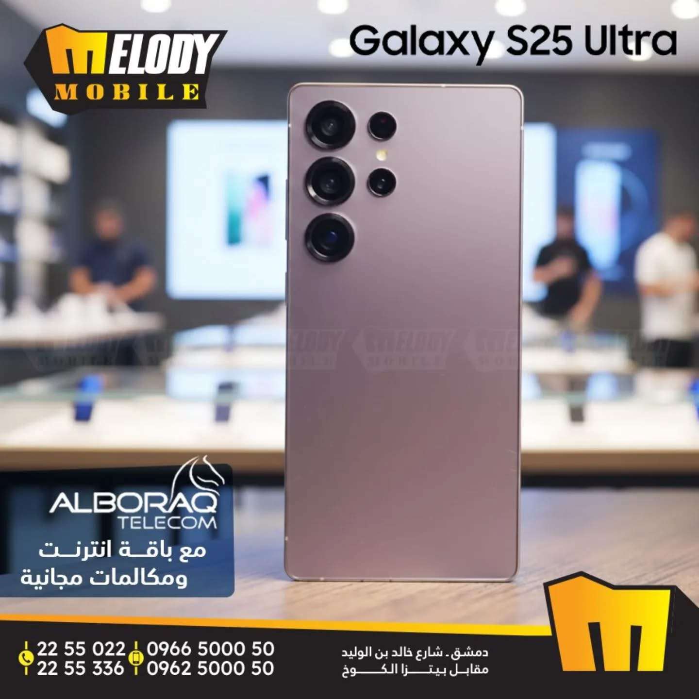 Samsung Galaxy S25 - دمشق