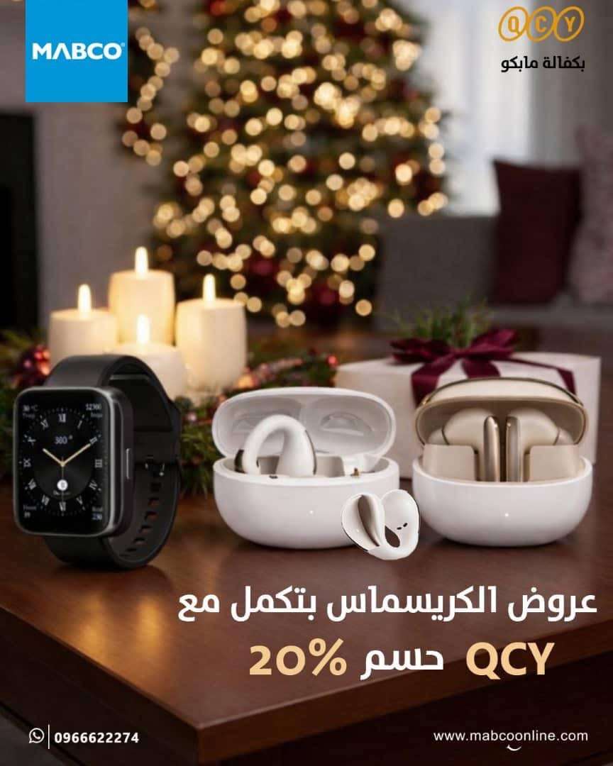 ساعة ذكية من QCY - دمشق
