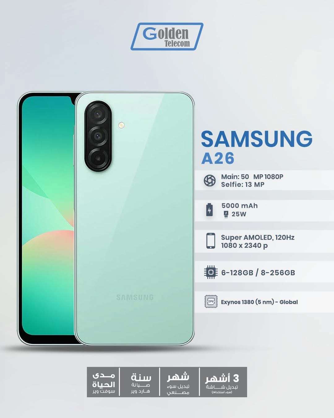 Samsung A26 - اللاذقية