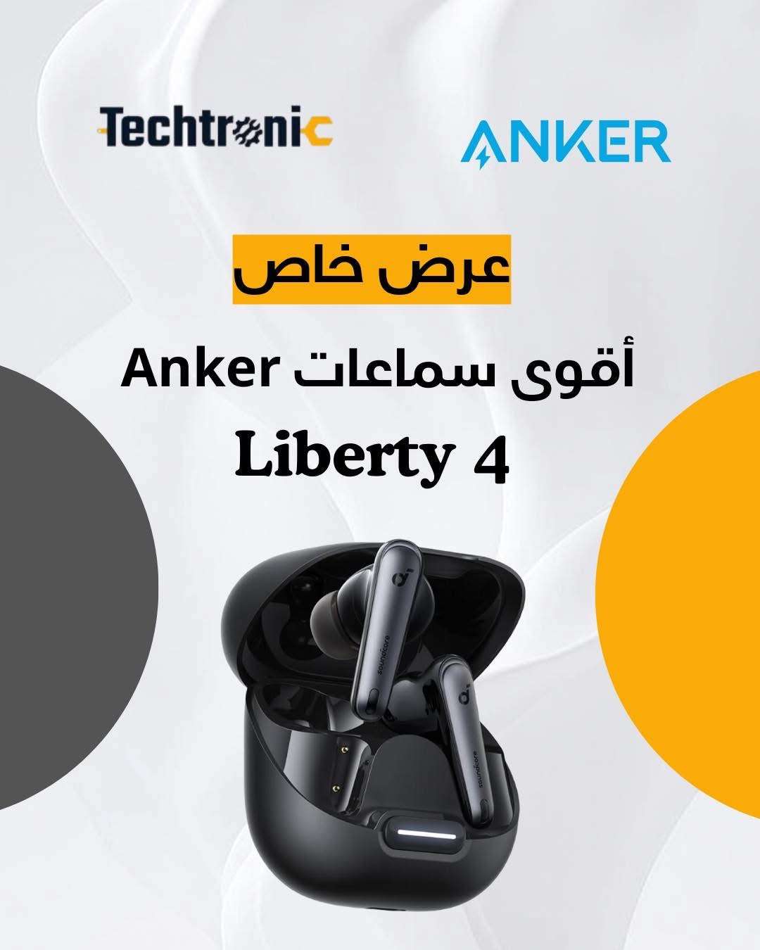 سماعات من Anker - دمشق