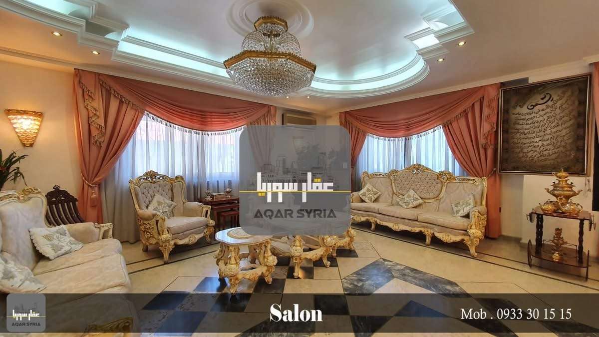شقة بمساحة 350 - دمشق