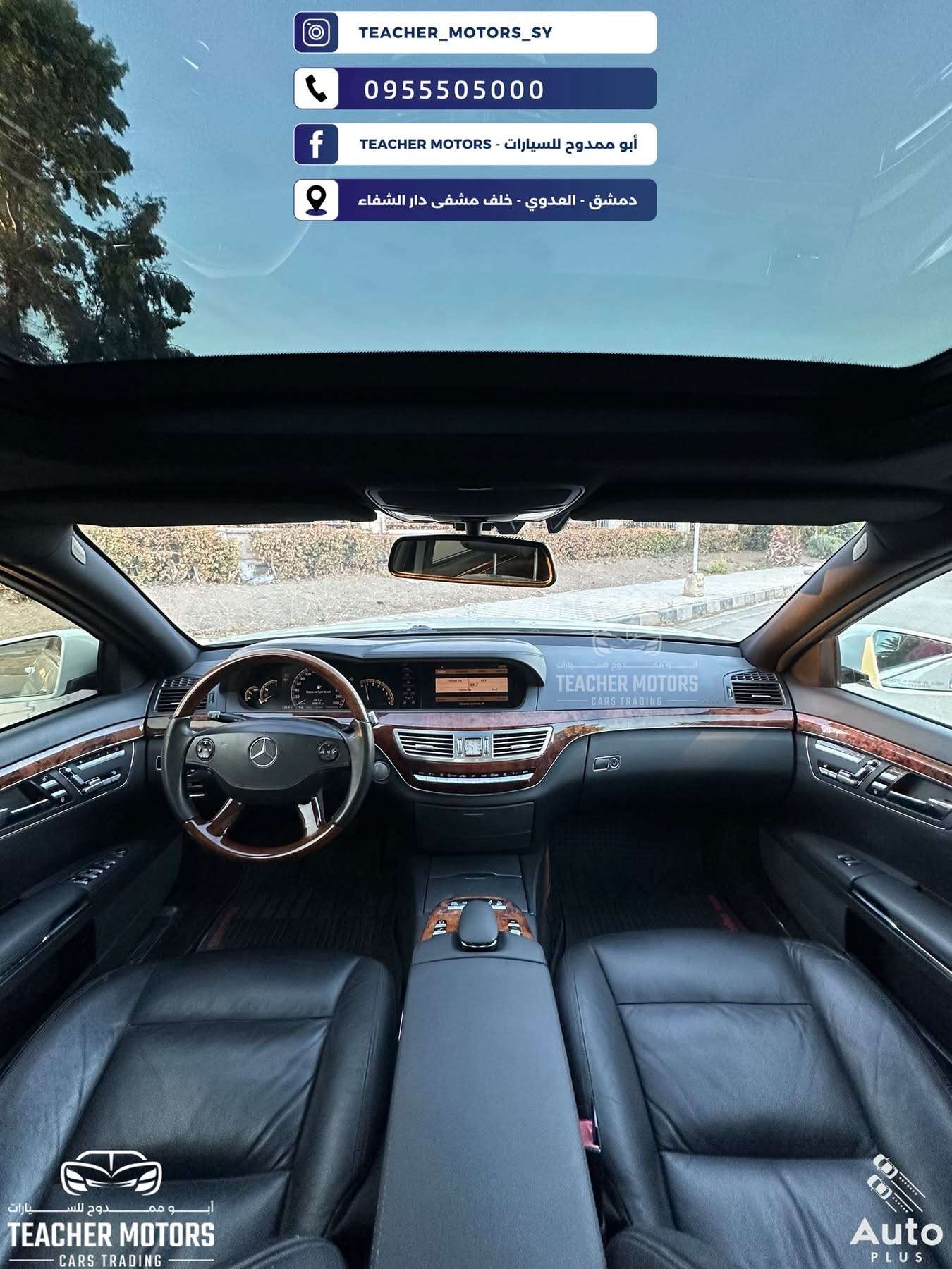 Mercedes S350 - دمشق - صورة 4