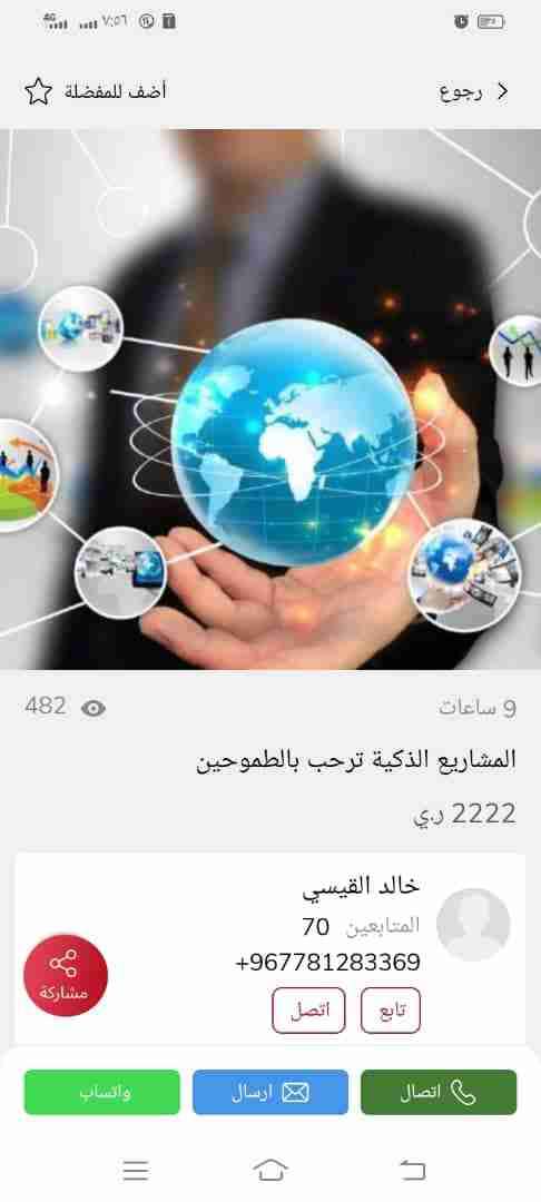 عمل إضافي - دمشق