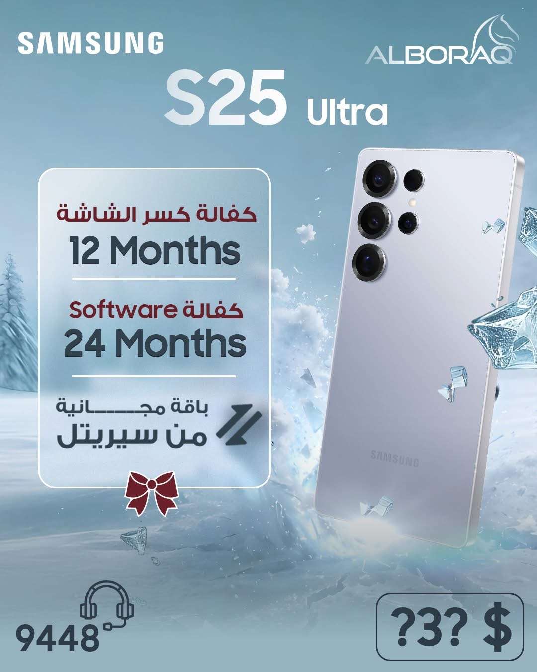 Galaxy S25 Ultra - دمشق