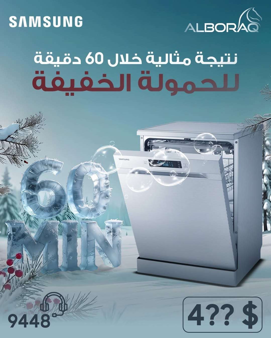 جلاية اطباق - دمشق