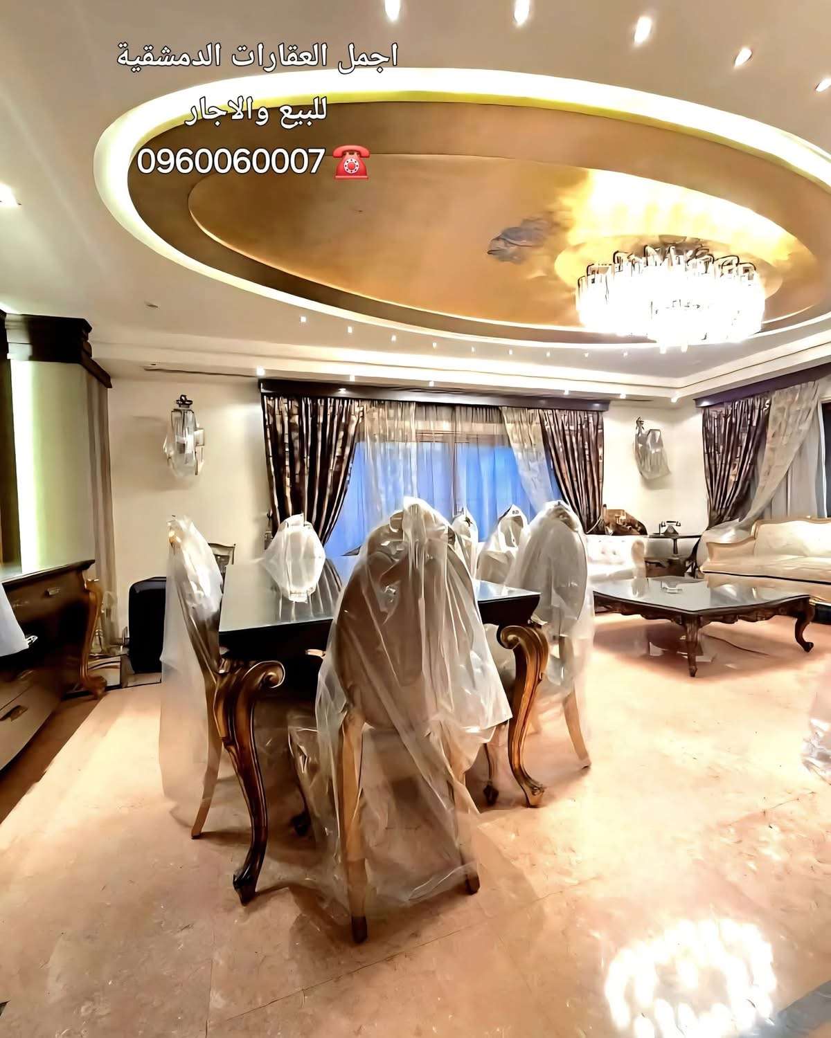 شقة بمساحة 260 - دمشق