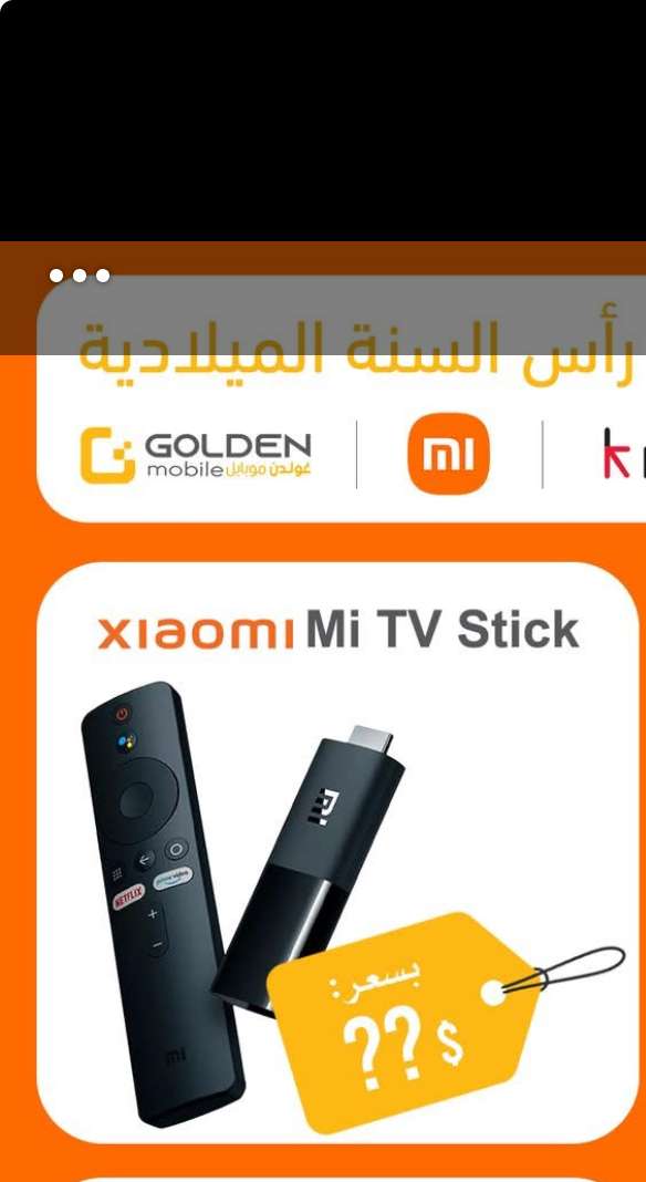 Xiaomi mi tv Stick - دمشق